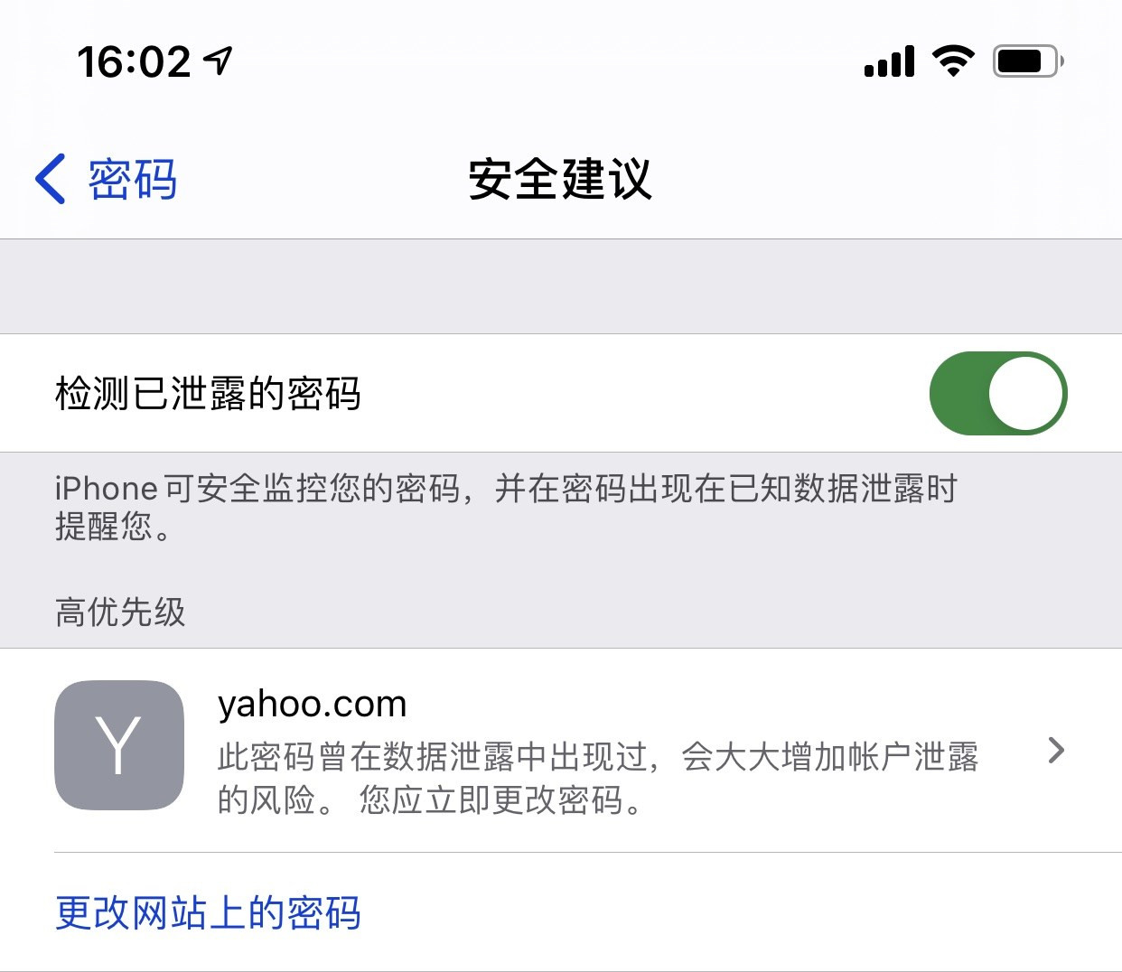 凤庆苹果手机维修分享iCloud 钥匙串有什么用 