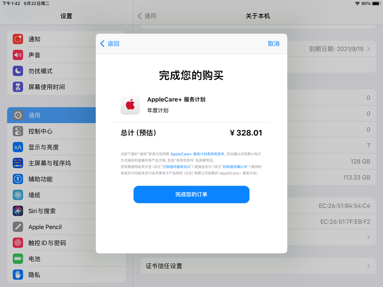 凤庆苹果手机维修分享AppleCare+ 有哪些升级服务内容 