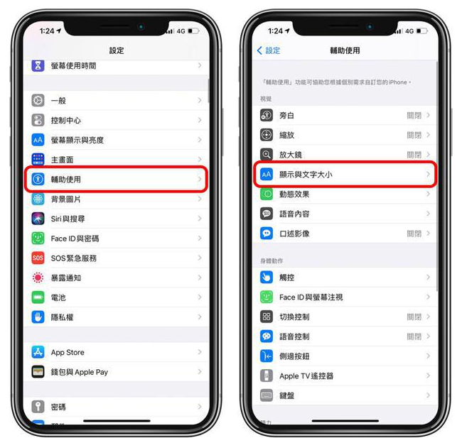 凤庆苹果手机维修分享 iPhone屏幕变黄解决办法 