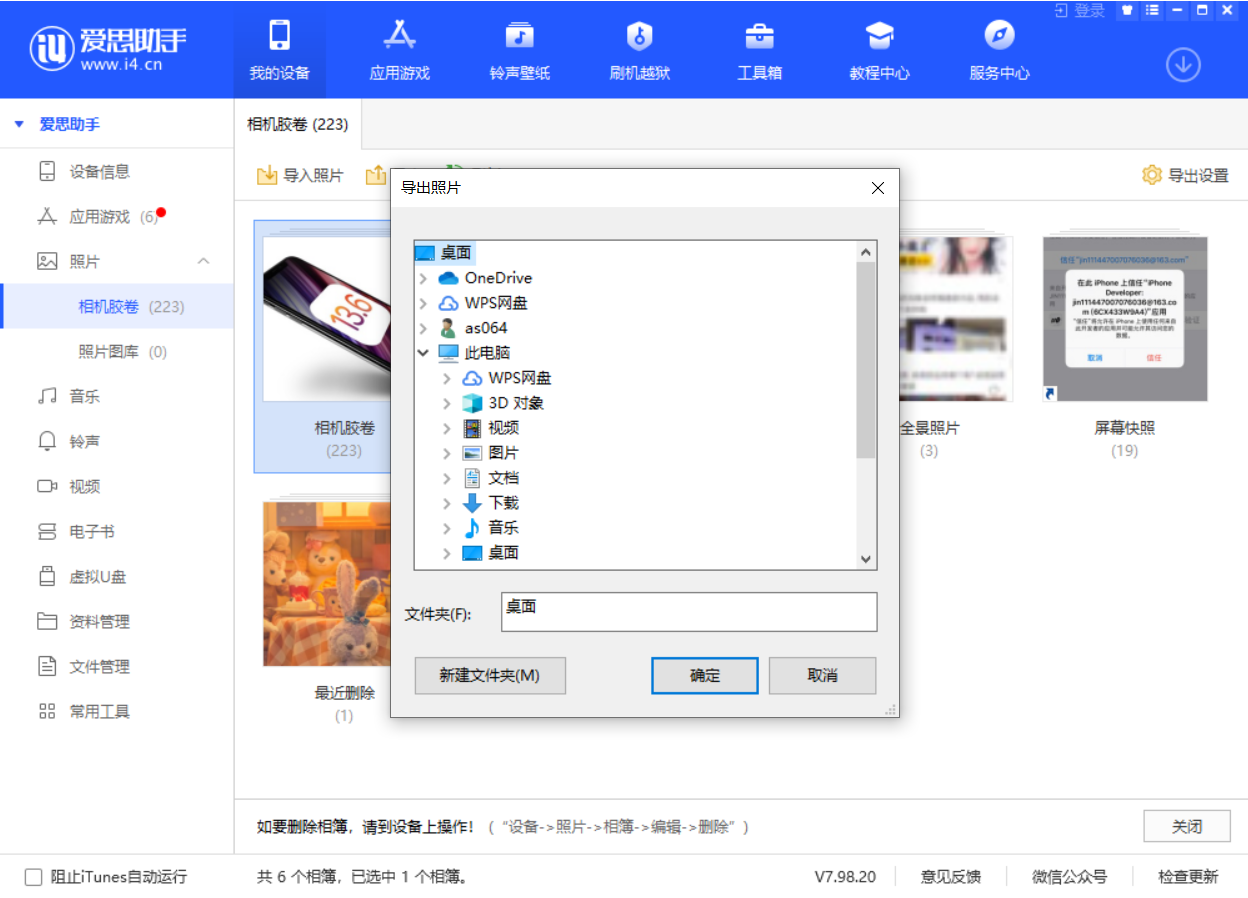 凤庆苹果手机维修分享如何将 iPhone 12 中的照片快速备份到电脑中 