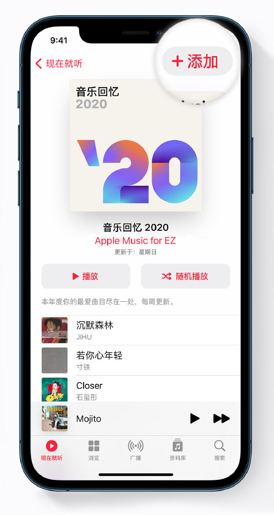 凤庆苹果手机维修分享如何在 Apple Music 中查看过去一年听的歌 