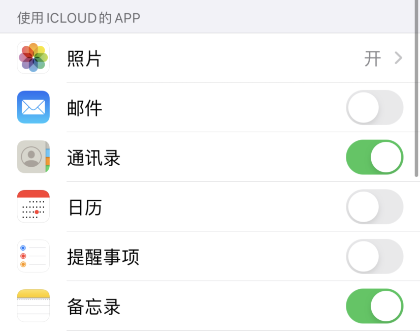 凤庆苹果手机维修分享如何在 iPhone 12 上使用 iCloud 备份或同步数据 