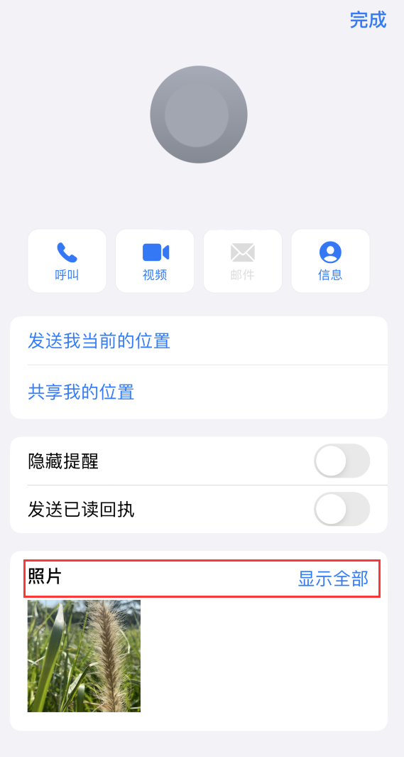 凤庆苹果手机维修分享如何快速查找 iMessage 信息中的图片等附件 