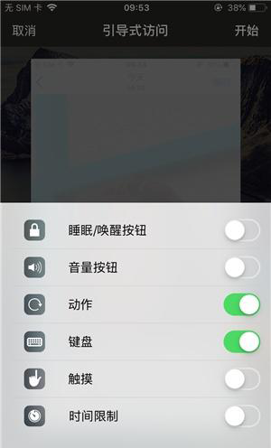 凤庆苹果手机维修分享iOS 14中引导式访问模式有什么用 