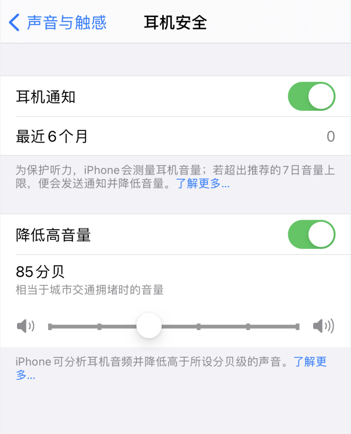 凤庆苹果手机维修分享iOS 14 新增保护听力功能 