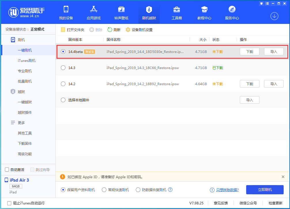 凤庆苹果手机维修分享苹果iOS 14.4/iPadOS 14.4 Beta 1发布 