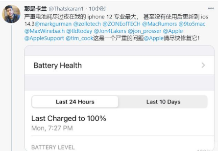 凤庆苹果手机维修分享为什么说iOS14.3正式版不值得升级 