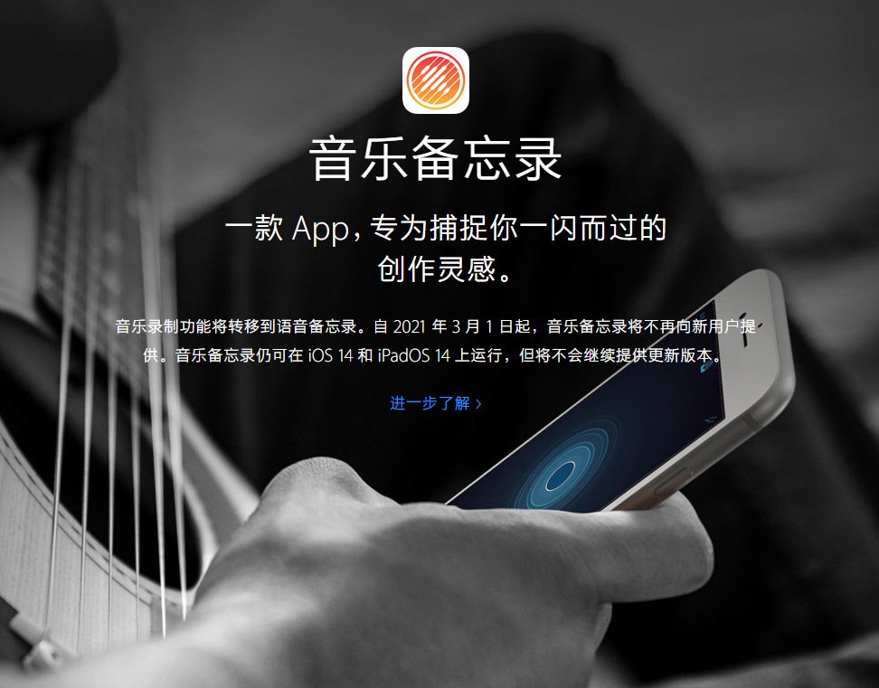 凤庆苹果手机维修分享苹果官方“音乐备忘录”应用即将下架，如何转移录音 