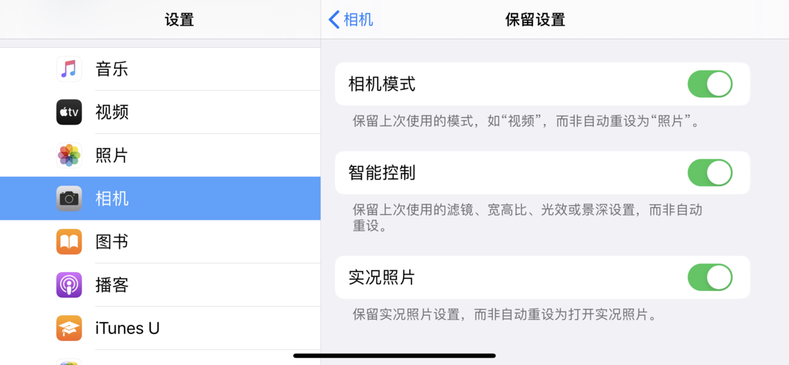 凤庆苹果手机维修分享如何巧妙利用 iPhone 原生相机里的设置拍摄好看的照片 