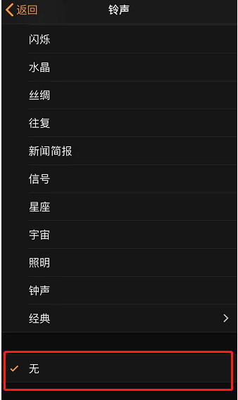 凤庆苹果手机维修分享iPhone 12闹钟如何设置为只震动 
