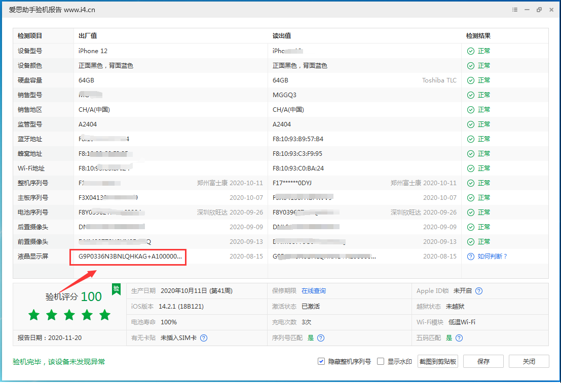 凤庆苹果手机维修分享iPhone12全系列屏幕变绿是什么原因造成的 