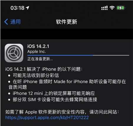 凤庆苹果手机维修分享iOS 14.2.1正式版发布 