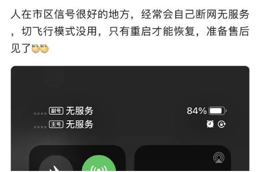 凤庆苹果手机维修分享iPhone12经常进入无服务状态怎么办 