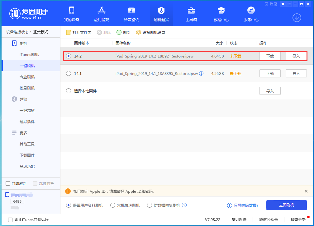 凤庆苹果手机维修分享老机型推荐升级iOS14.2正式版吗 