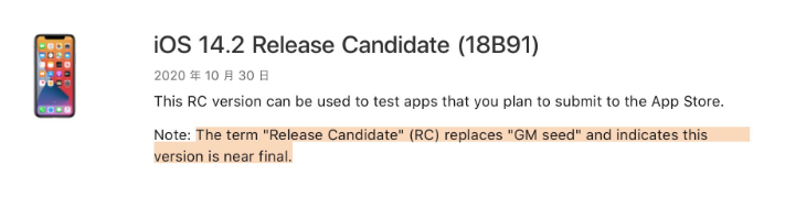 凤庆苹果手机维修分享iOS 14.2 RC版是什么版 