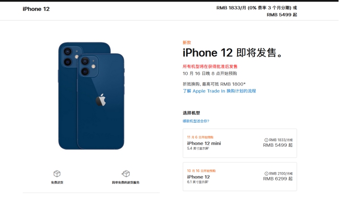 凤庆苹果手机维修分享今年的iPhone12便宜吗 