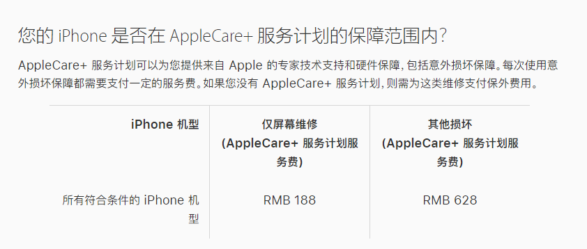 凤庆苹果手机维修分享苹果 iPhone 12 官方维修价格是多少 