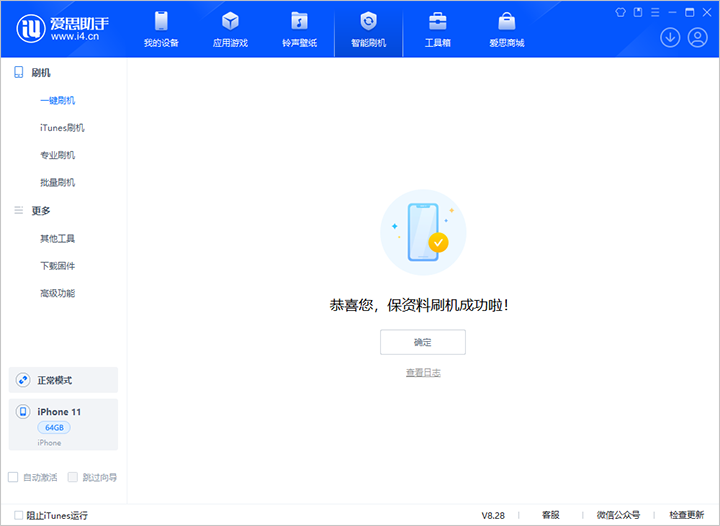 凤庆苹果手机维修分享iOS 17.7 RC版升级_iOS 17.7 RC版一键刷机教程 
