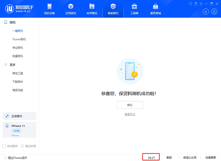 凤庆苹果手机维修分享iOS 17.6正式版评测_iOS 17.6正式版一键刷机教程 