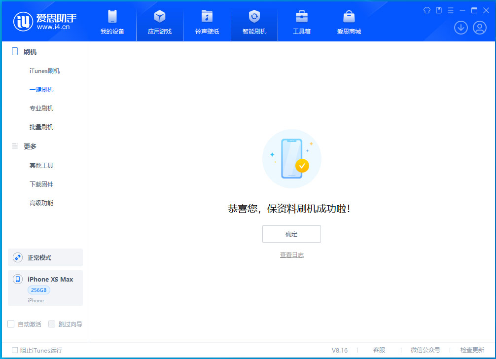 凤庆苹果手机维修分享iOS 17.5测试版升级_iOS 17.5测试版一键刷机教程 
