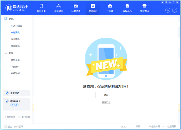凤庆苹果手机维修分享iOS 16.7.3RC版升级_iOS 16.7.3 RC版一键刷机教程 
