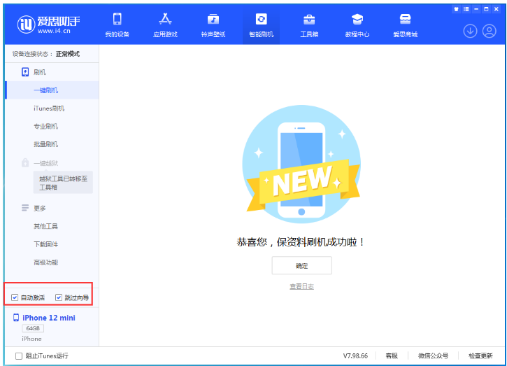凤庆苹果手机维修分享iOS 16.6 RC版升级_iOS 16.6 RC版一键刷机教程 