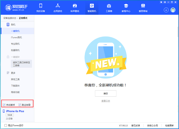 凤庆苹果手机维修分享iOS 15.7.5 正式版升级_iOS 15.7.5 正式版一键刷机教程 