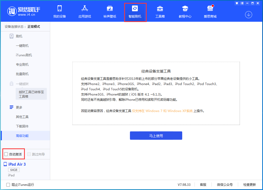 凤庆苹果手机维修分享iOS 15.1 正式版升级_iOS 15.1 正式版一键刷机教程 