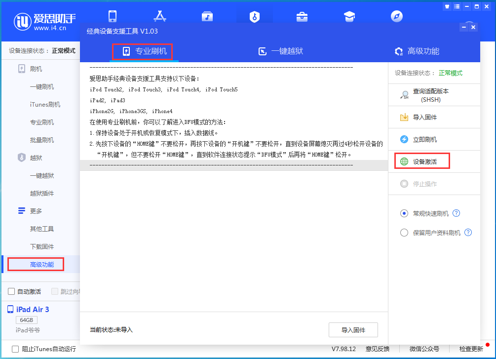 凤庆苹果手机维修分享iOS 14.4正式版_iOS 14.4正式版一键刷机教程 