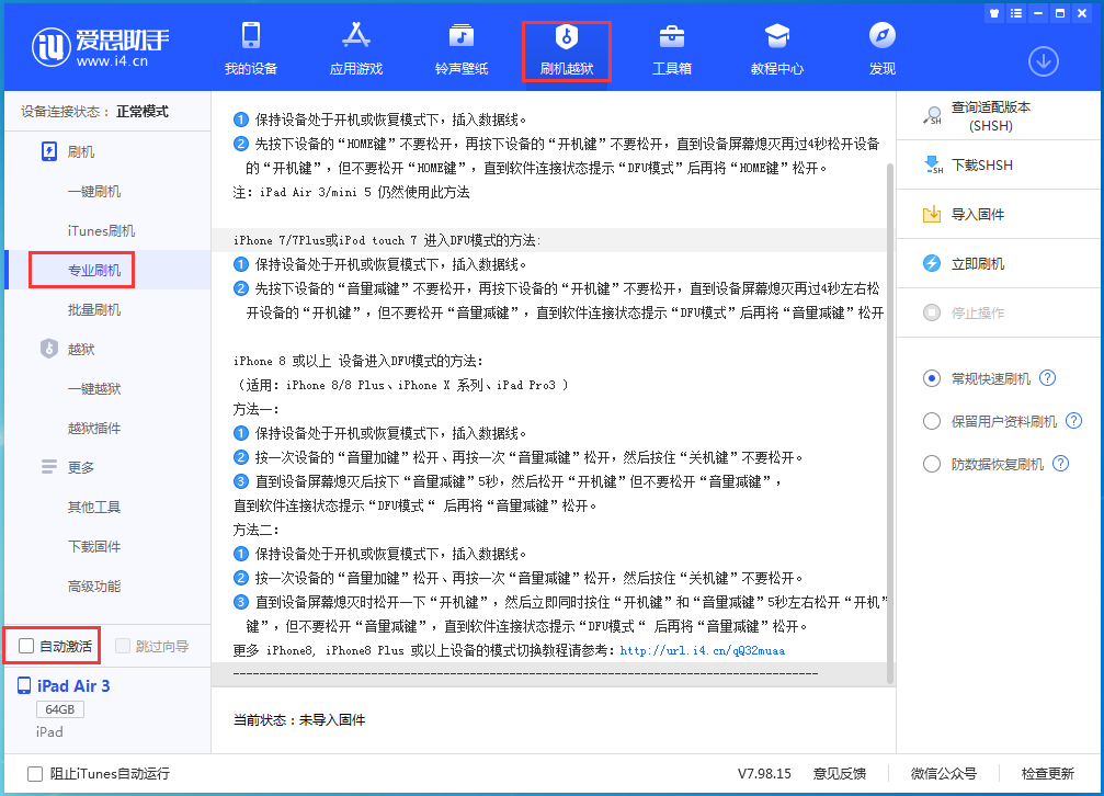凤庆苹果手机维修分享iOS 14.4 RC版_iOS 14.4 RC版一键刷机教程 