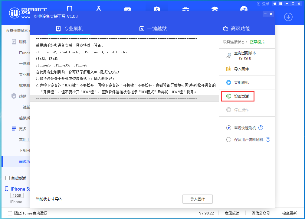 凤庆苹果手机维修分享iOS 12.4.9正式版_iOS 12.4.9 正式版一键刷机教程 