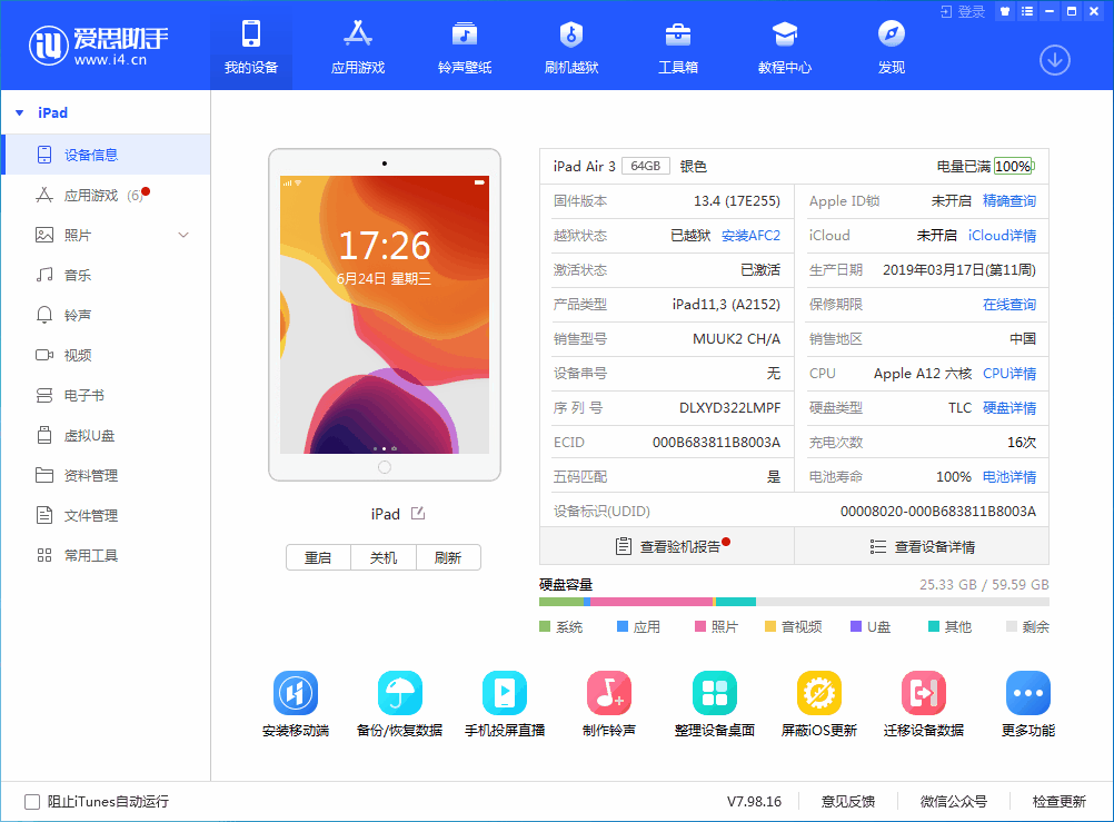 凤庆苹果手机维修分享iOS 14 测试版_iOS 14 测试版一键刷机教程 